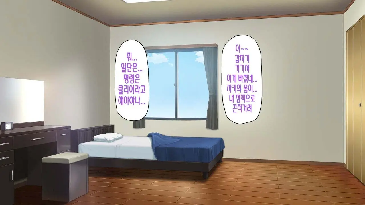 Boku No Mae De Hoka No Otoko No Chinpo Ni Ochiteiku Daisuki Na Osananajimi ~Saimin Appli No Meirei Wa Zettai~ | 내 앞에서 다른 남자의 자지로 타락해버린 사랑하는 소꿉친구 ~최면어플의 명령은 절대적~